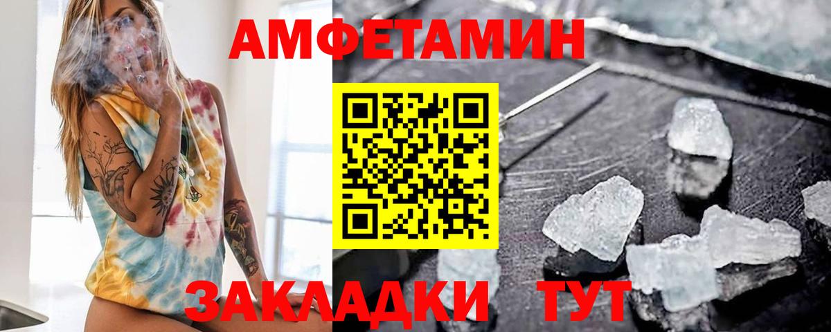 АМФ  Amphetamine Premium  Вход с VPN  АМФ  Малоярославец 