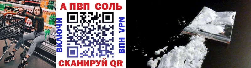 A-PVP VHQ  хочу   Малоярославец 