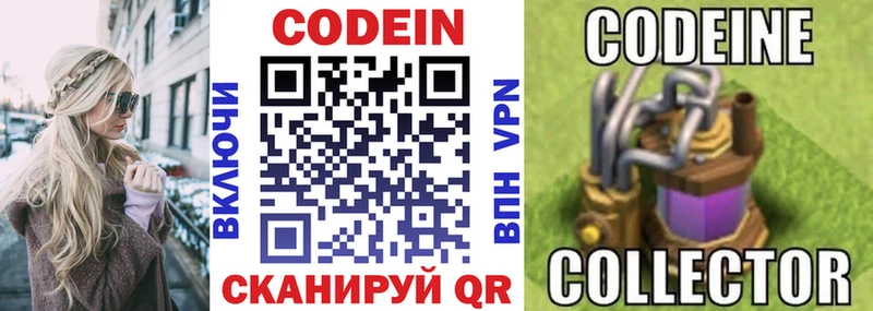 что такое наркотик  Малоярославец  Codein напиток Lean (лин) 