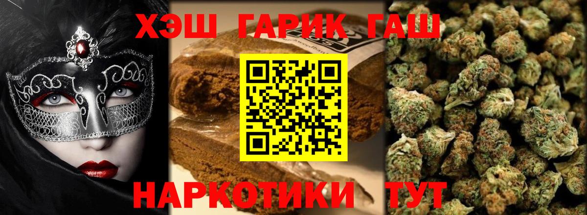 ГАШ hashish  купить наркотик  Гашиш hashish  Малоярославец  Вход с VPN 