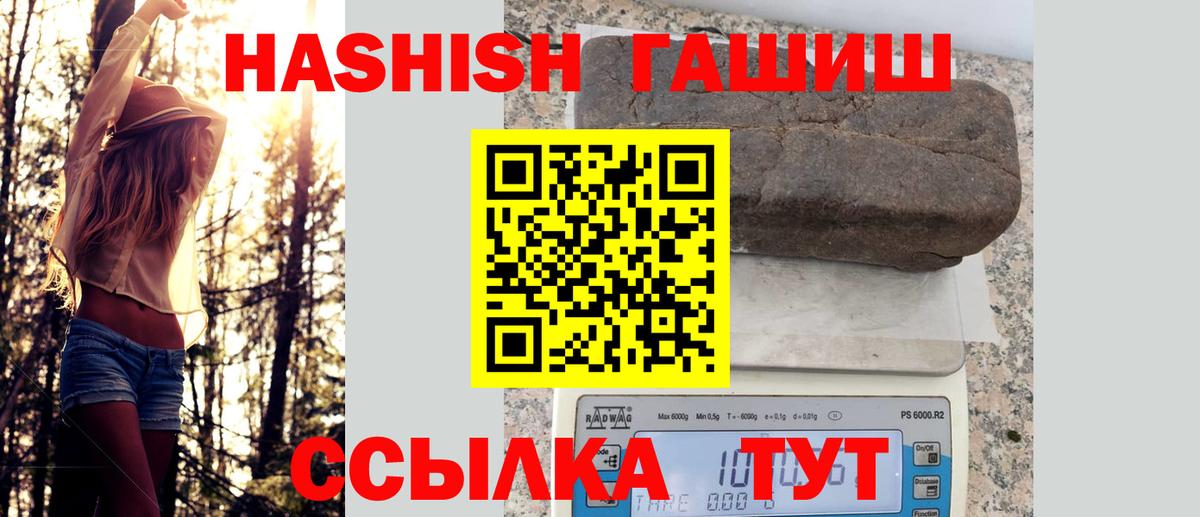 ГАШИШ гашик Малоярославец