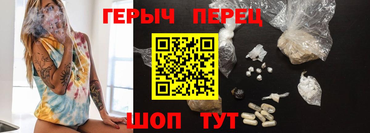 Героин хмурый  Вход с VPN  ГЕРОИН  Малоярославец 
