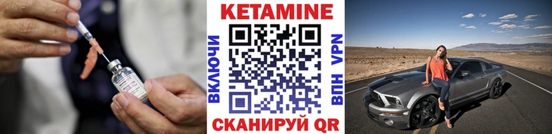 КЕТАМИН VHQ  Малоярославец 