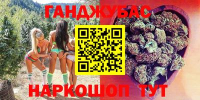 каннабис Сланцы