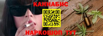 каннабис Сланцы