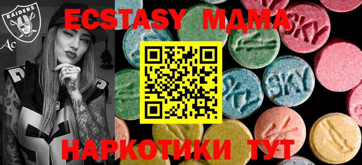 MDMA crystal  Вход с VPN  Малоярославец 