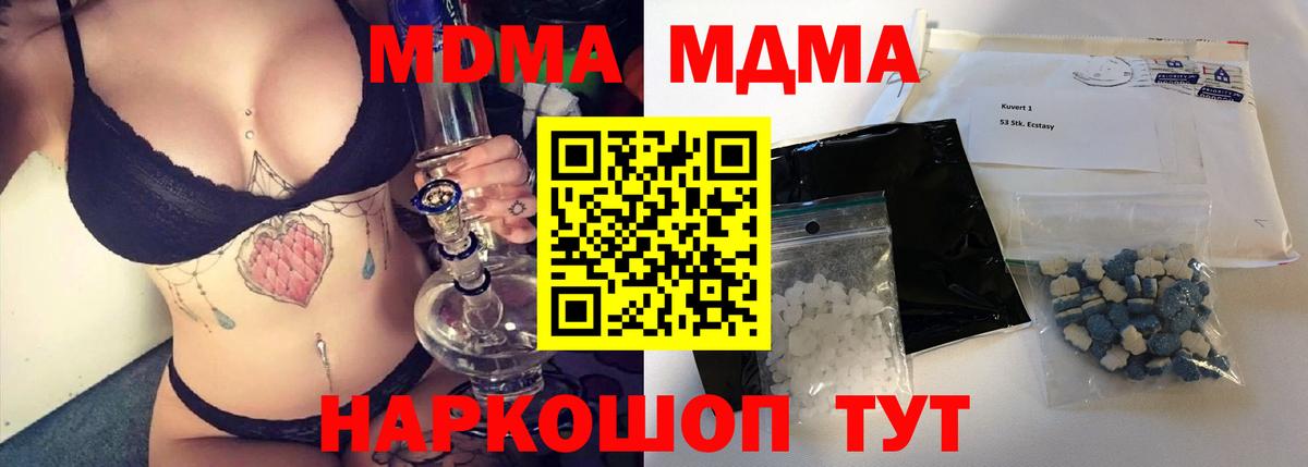 MDMA Molly Малоярославец