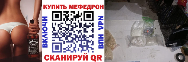 Меф мяу мяу  Малоярославец 