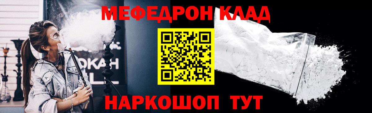 МЯУ-МЯУ  МЯУ-МЯУ mephedrone  Малоярославец  Вход с VPN  МЕФ 4 MMC 