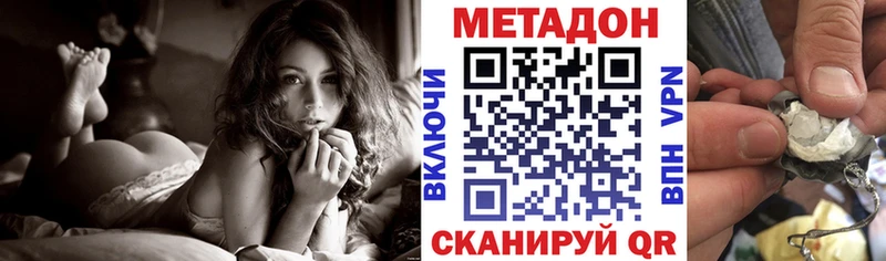 МЕТАДОН белоснежный  Малоярославец 
