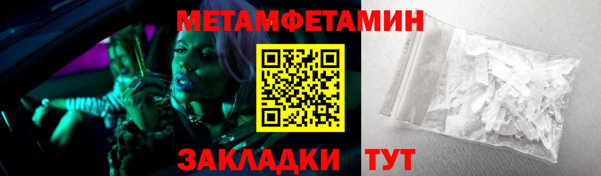 МЕТАМФЕТАМИН Methamphetamine  Вход с VPN  Малоярославец 