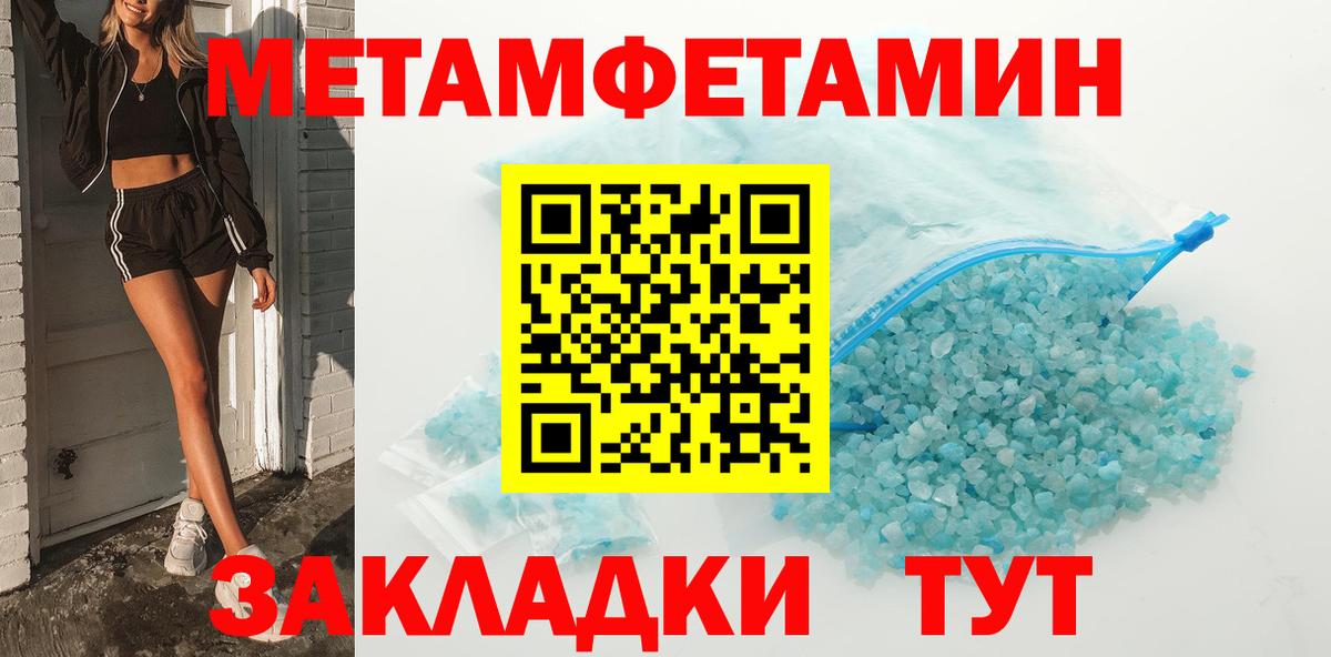 МЕТАМФЕТАМИН кристалл Малоярославец